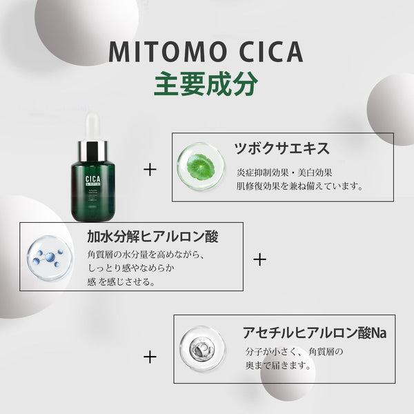 MITOMO 日本製 CICA シカ 5種ペプチド シカ保湿 スキンケア 潤い 美容液ペプチドセラム 3本 - 5種ペプチド配合のCICA美容液でしっとり肌に/ミトモパック/【TMCC00001-03-050】