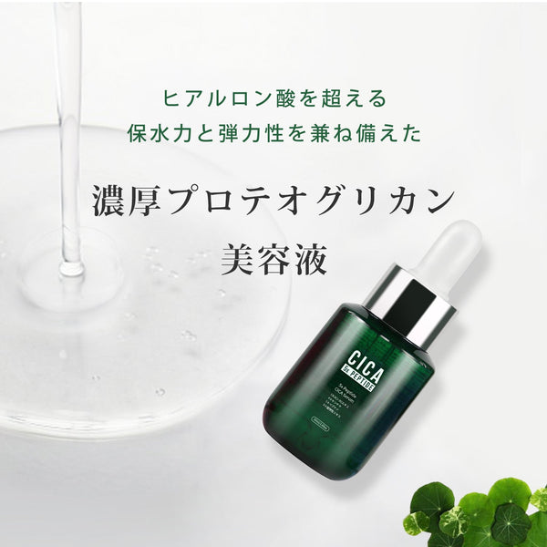 MITOMO 日本製 CICA シカ 5種ペプチド シカ保湿 スキンケア 潤い 美容液ペプチドセラム 3本 - 5種ペプチド配合のCICA美容液でしっとり肌に/ミトモパック/【TMCC00001-03-050】