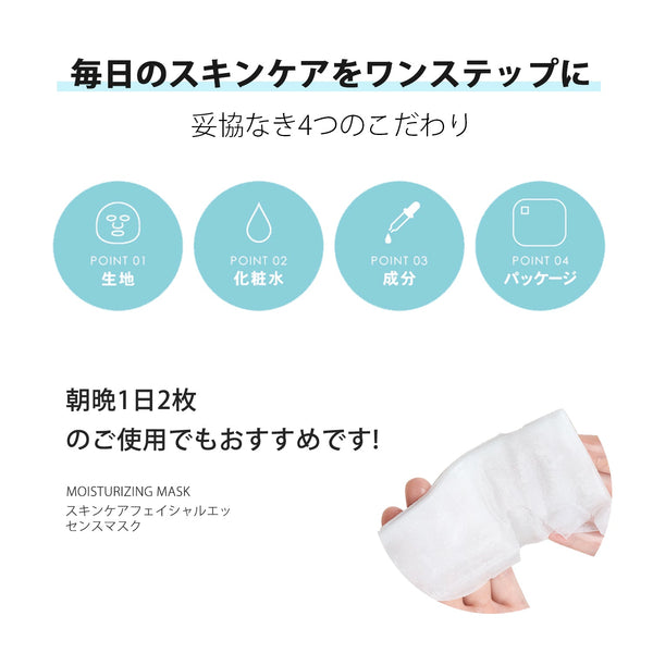 MITOMO <日本製＞ ヒアルロン酸シカ ウィークリー マスクパック 7 - 日本製の高品質基準に基づいた信頼性抜群の保湿マスク/ミトモパック/【CCSA00001-B-100】