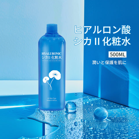 <日本製＞潤いと保護を肌に、ヒアルロン酸シカⅡ化粧水【CCSA00002-B-500】