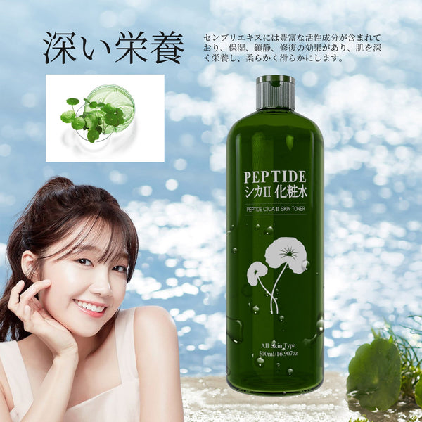 MITOMO <日本製>肌のエイジングケアに効果的な、ペプチドシカⅡ化粧水【CCSA00002-C-500】