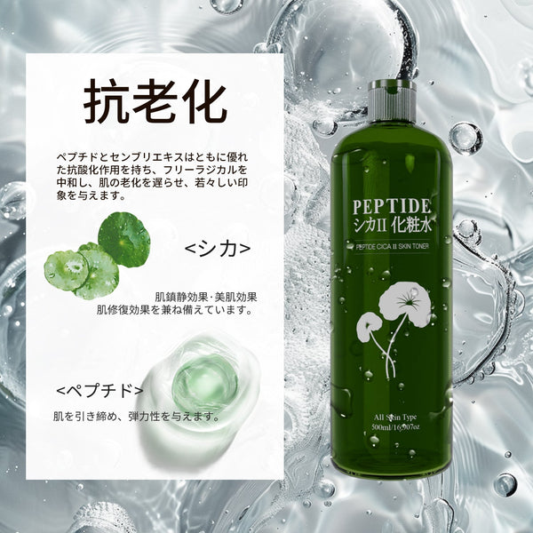 MITOMO <日本製>ペプチドシカ化粧水1本＋フェイスマスク3種×5袋（合計105枚）｜たっぷり潤い＆毎日ケアに最適/ミトモパック/【LIMIT-CC500+ABC100】