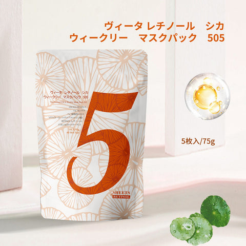若々しい肌に導くヴィータ レチノール シカ ウィークリー マスクパック 505<日本製＞【CCSA00505-D-075】