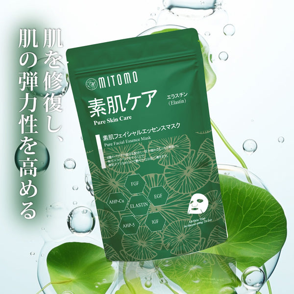 大容量A-type 1個 【選べる!9種  組合せ自由】MITOMO公式 36枚入りの大容量パック 日本製品質で肌にやさしいマスクパック パック シートマスク 大容量/ミトモパック/