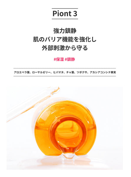 <日本製＞美容液 レチノール シカ配合 イキイキ肌へ- レチノールとシカで肌再生＆鎮静/ミトモパック/ 【LIMIT-CC050x002】