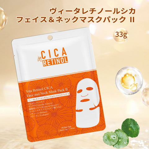 若々しい肌に導くヴィータ レチノール シカ ウィークリー マスクパック <日本製＞【CCSA00001-D-033】
