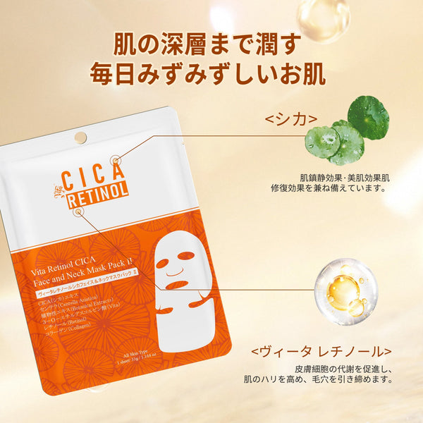 若々しい肌に導くヴィータ レチノール シカ ウィークリー マスクパック <日本製＞【CCSA00001-D-033】