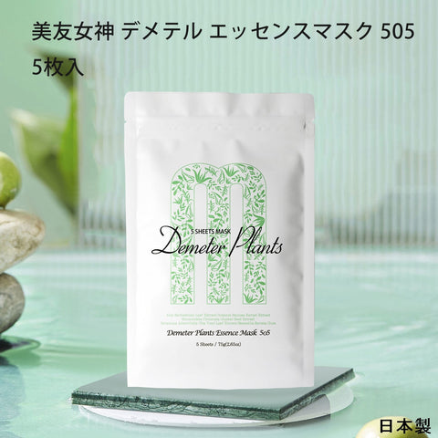 MITOMO<日本製＞ 美友女神 デメテル エッセンスマスク 505（5枚入り）- 天然美容成分で肌をリフレッシュ【MGSA00505-C-075】