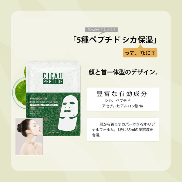 MITOMO <日本製>究極のスキンケア体験！MITOMO草本植物シリーズC(6枚) - 肌荒れ改善美容フェイスマスクセット●4タイプ/ミトモパック/【TKHB0001N-03-006】