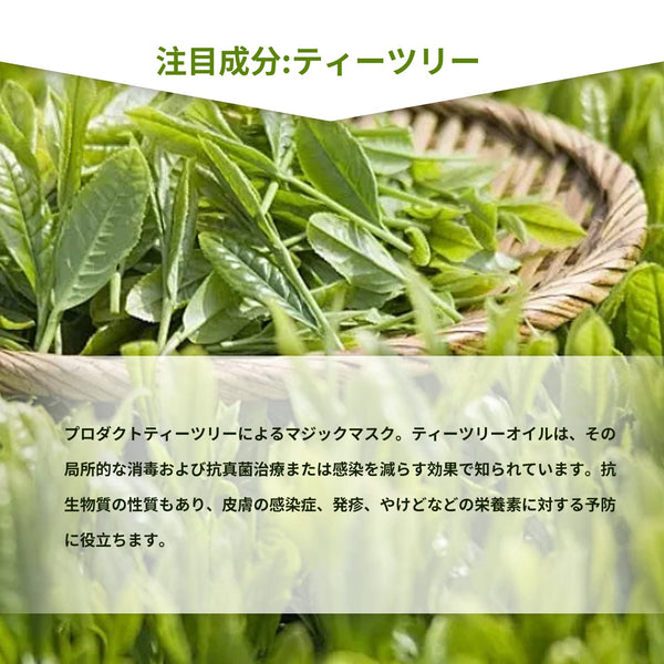 MITOMO <日本製>ミトモ うるうる612 TEA TREE ティーツリー パック ティーツリー うるうる エッセンスマスク ハイエンド 乾燥対策 パック サロン級ケア/20枚/ミトモパック/【JPSS00612-D-1x002】