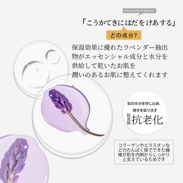 MITOMO ナチュラルラベンダーバランシングフェイシャルエッセンスマスク- 穏やかな香りとバランスを取り戻すスキンケアアイテム/ミトモパック/【MTSS00512-D-4Jx003】