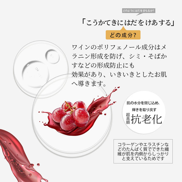 MITOMO ナチュラルワインエイジングケアフェイシャルエッセンスマスク - 肌をワインでリフレッシュ！若々しい輝きを取り戻す特別なスキンケアアイテム/ミトモパック/【MTSS00512-D-7Jx002】