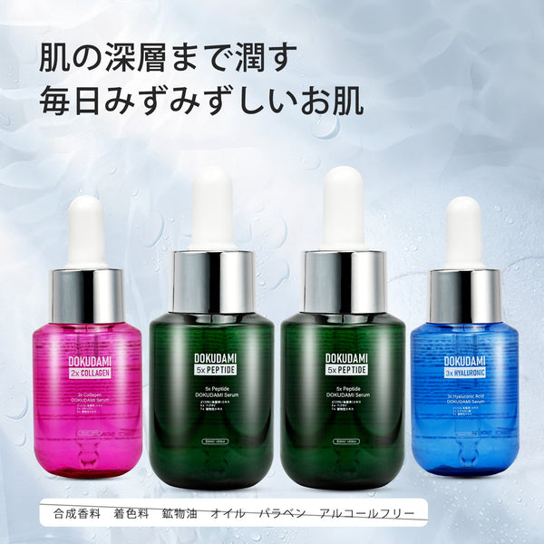 MITOMO <日本製>美肌力を支える！ドクダミ 美容液セラム 4本セット/Dokudamiドクダミ 2種コラーゲン【x1本】+3種ヒアルロン酸【x1本】+5種ペプチド【x2本】 ドクダミ肌荒れ スキンケア 潤い 美容液セラム 4本/ミトモパック/【TMDD00001-07-050】