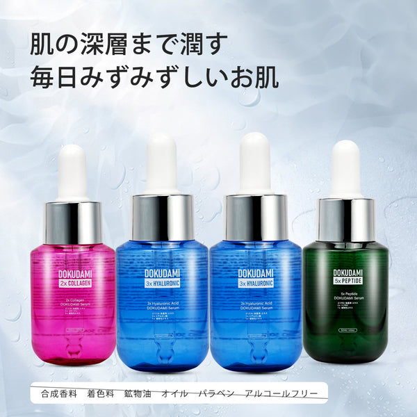 MITOMO <日本製>美肌力を支える！ドクダミ 4本セット/ Dokudamiドクダミ 2種コラーゲン【x1本】+3種ヒアルロン酸【x2本】+5種ペプチド【x1本】 ドクダミ肌荒れ スキンケア 潤い 美容液セラム 4本/ミトモパック/【TMDD00001-06-050】