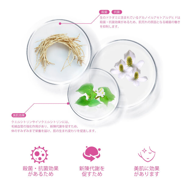 MITOMO <日本製>美肌力を支える！ドクダミ 美容液セラム 4本セット/Dokudamiドクダミ 2種コラーゲン【x1本】+3種ヒアルロン酸【x1本】+5種ペプチド【x2本】 ドクダミ肌荒れ スキンケア 潤い 美容液セラム 4本/ミトモパック/【TMDD00001-07-050】