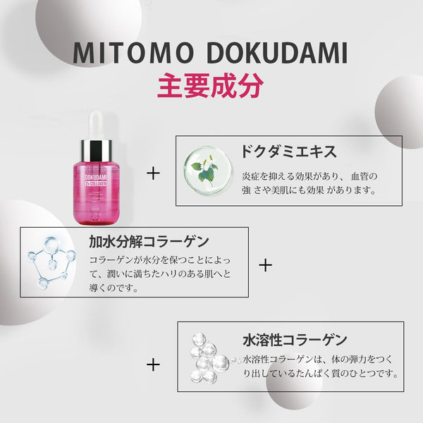 MITOMO <日本製>ド クダミ+コラーゲン セラム３本セット - 肌荒れを鎮め、潤いを与える日本製美容液/ミトモパック/【TMDD00001-01-050】