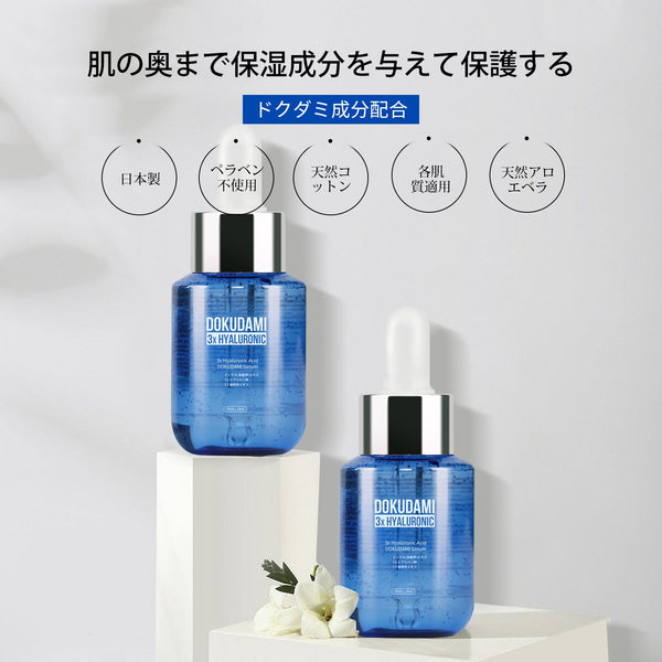 MITOMO <日本製> 美肌へ導くドクダミ 3種ヒアルロン酸セラム-日本製潤い美容液/ミトモパック/【TMDD00001-02-050】