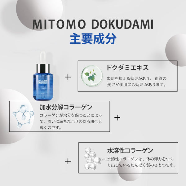 MITOMO  <日本製＞　3x ヒアルロン酸ドクダミセラム - 豊富なツボクサエッセンスで肌をサポート/ミトモパック/【DDSS00001-B-050】