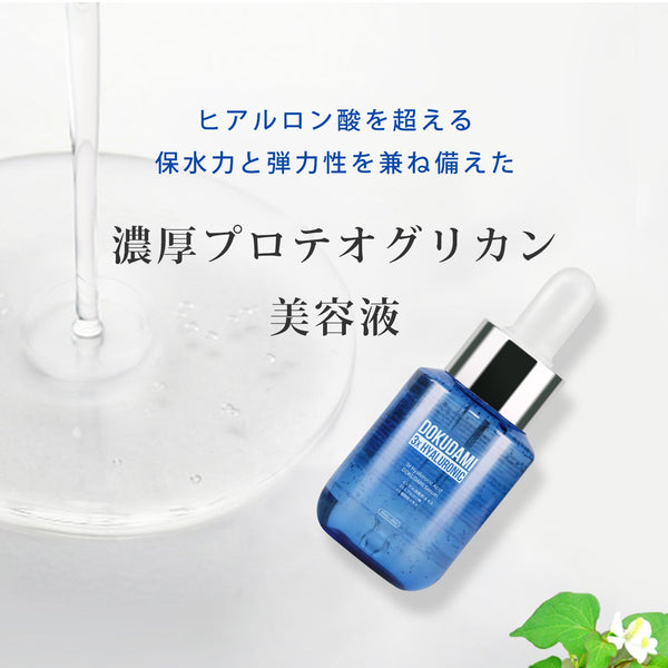 MITOMO <日本製> 美肌へ導くドクダミ 3種ヒアルロン酸セラム-日本製潤い美容液/ミトモパック/【TMDD00001-02-050】