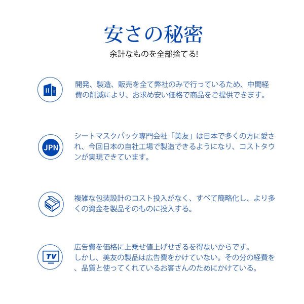 MITOMO  <日本製＞　3x ヒアルロン酸ドクダミセラム - 豊富なツボクサエッセンスで肌をサポート/ミトモパック/【DDSS00001-B-050】