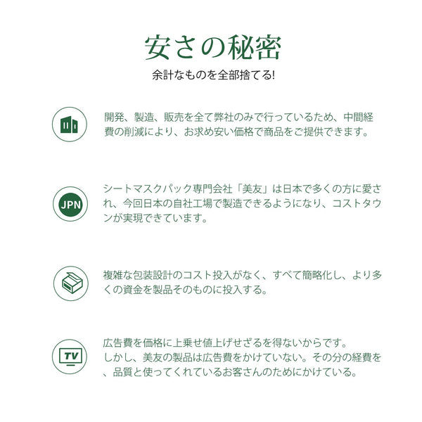 <日本製＞ペプチドドクダミ セラム - 豊かな栄養で美しい肌へ/ミトモパック/【DDSS00001-C-050】