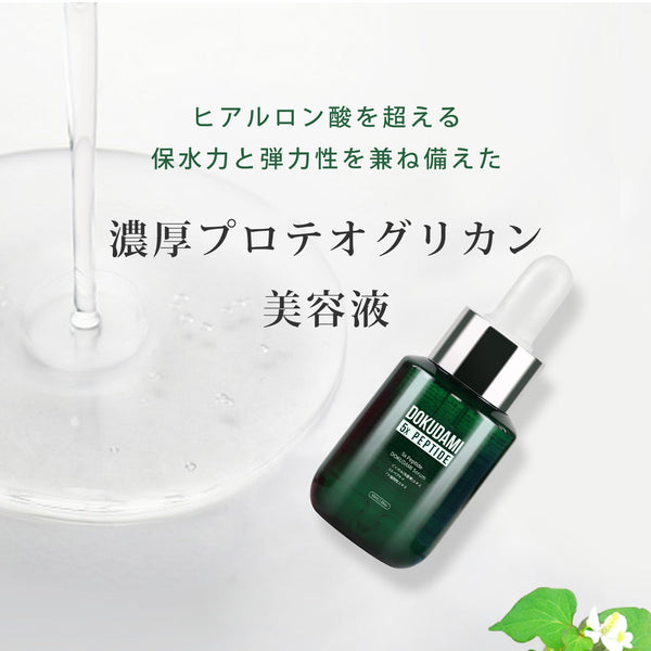 MITOMO <日本製>美肌力を引き出す！ドクダミ 5種ペプチドセラム - 肌荒れに悩む女性におすすめ/ミトモパック/【TMDD00001-03-050】