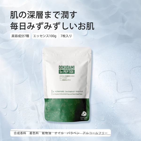 若々しい輝きを取り戻す! MITOMO ペプチドドクダミ マスクパック 7枚入り /ミトモパック/【DDSA00001-C-100】