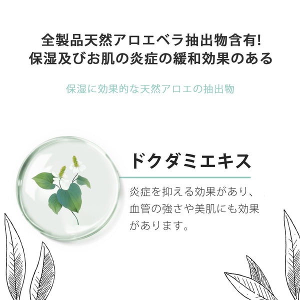 美肌の秘訣！MITOMO コラーゲンドクダミ ウィークリー マスクパック7 /ミトモパック/ 【DDSA00001-A-100】