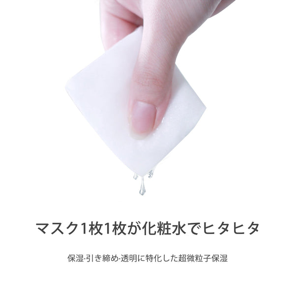 週間使用ヒアルロン酸ドクダミマスク7枚セット- 潤いとハリを取り戻す！/ミトモパック/【DDSA00001-B-100】