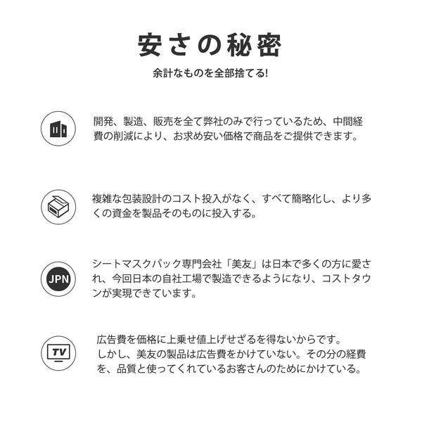 MITOMO <日本製＞若々しい肌を手に入れましょう！MITOMO CICA コラーゲン ヒアルロン酸 ペプチドウィークリーフェイスマスクパック3コンボセット/ミトモパック/【TMDD00001-04-100】