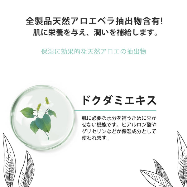 MITOMO <日本製> 美友 ドクダミ化粧水/ 500ML/自然の恵み、肌に潤いを/ミトモパック/【DMSS00001-A-500】