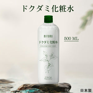 <日本製＞美友 ドクダミ化粧水/ 500ML/自然の恵み、肌に潤いを【DMSS00001-A-500】