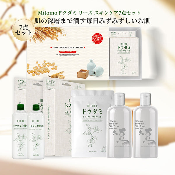 MITOMO <日本製>ドクダミ リーズ スキンケア7点セット- 自然の恵みで肌をしっかりケア/ミトモパック/【DMSET-12】