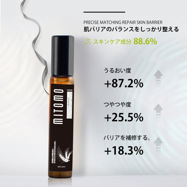 MITOMO 日本製アンズ果実エキススキンケア 潤い 保湿 フアンペアボトル10mlエキス【EXSA00001-09-010】