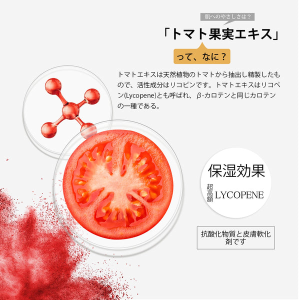 MITOMO 日本製トマト果実エキススキンケア 潤い 保湿 フアンペアボトル10mlエキス【EXSA00001-10-010】