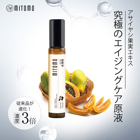 MITOMO 日本製パパイア果実エキススキンケア 潤い 保湿 フアンペアボトル10mlエキス【EXSA00001-14-010】