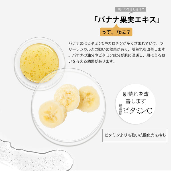 MITOMO 日本製バナナ果実エキススキンケア 潤い 保湿 フアンペアボトル10mlエキス【EXSA00001-16-010】