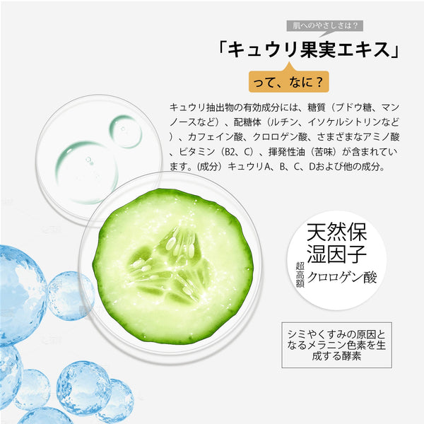 MITOMO 日本製キュウリ果実エキススキンケア 潤い 保湿 フアンペアボトル10mlエキス【EXSA00001-15-010】