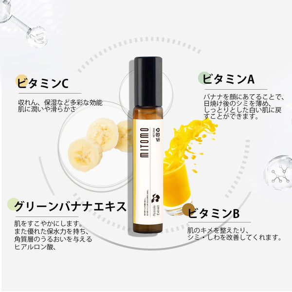 MITOMO 日本製バナナ果実エキススキンケア 潤い 保湿 フアンペアボトル10mlエキス【EXSA00001-16-010】