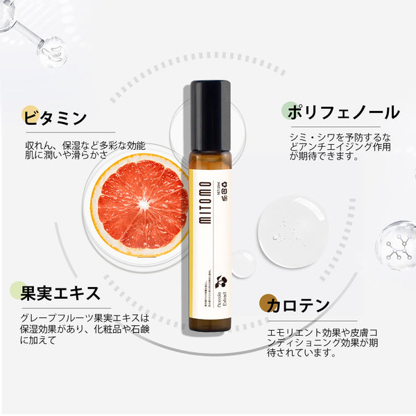 MITOMO 日本製グレープフルーツ果実水スキンケア 潤い 保湿 フアンペアボトル10mlエキス【EXSA00001-18-010】