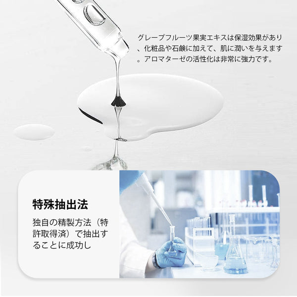 MITOMO 日本製グレープフルーツ果実水スキンケア 潤い 保湿 フアンペアボトル10mlエキス【EXSA00001-18-010】