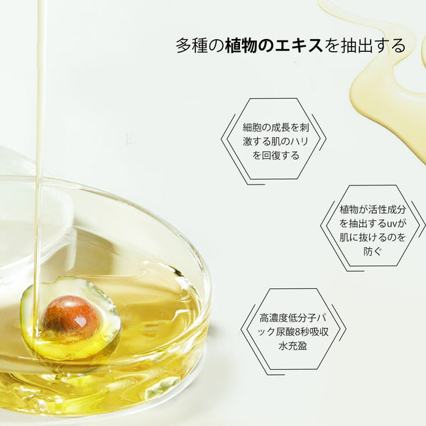 MITOMO 日本製アボカドエキススキンケア 潤い 保湿 フアンペアボトル10mlエキス【EXSA00001-19-010】