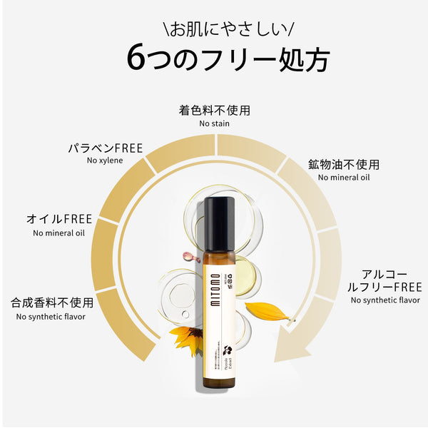 MITOMO 日本製 ライチー果実エキススキンケア 潤い 保湿 フアンペアボトル10mlエキス【EXSA00001-22-010】