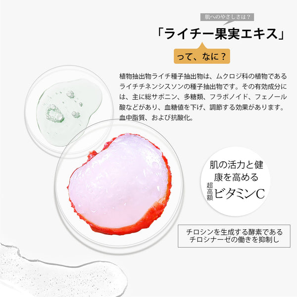MITOMO 日本製 ライチー果実エキススキンケア 潤い 保湿 フアンペアボトル10mlエキス【EXSA00001-22-010】