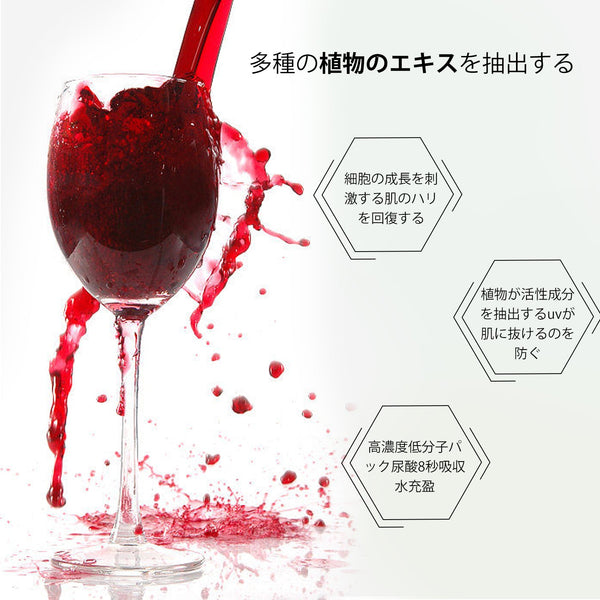 MITOMO 日本製ワインエキススキンケア 潤い 保湿 フアンペアボトル10mlエキス【EXSA00001-24-010】