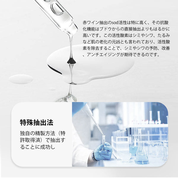 MITOMO 日本製ワインエキススキンケア 潤い 保湿 フアンペアボトル10mlエキス【EXSA00001-24-010】