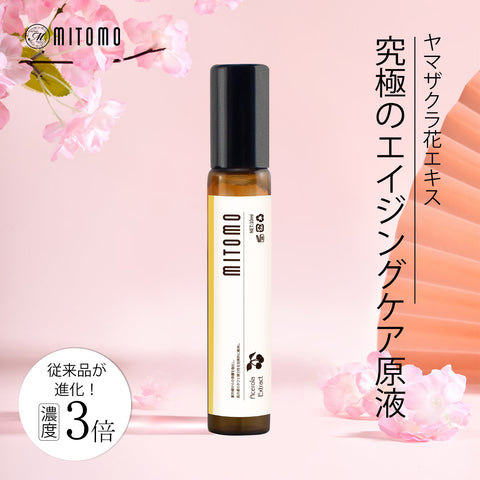 MITOMO 日本製ヤマザクラ花エキススキンケア 潤い 保湿 フアンペアボトル10mlエキス【EXSA00002-01-010】