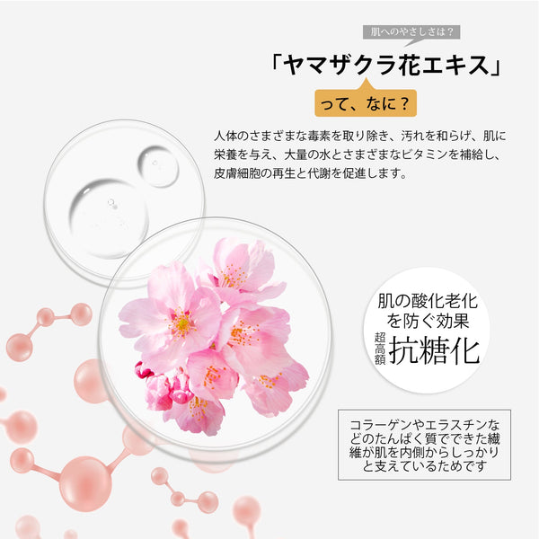 MITOMO 日本製ヤマザクラ花エキススキンケア 潤い 保湿 フアンペアボトル10mlエキス【EXSA00002-01-010】