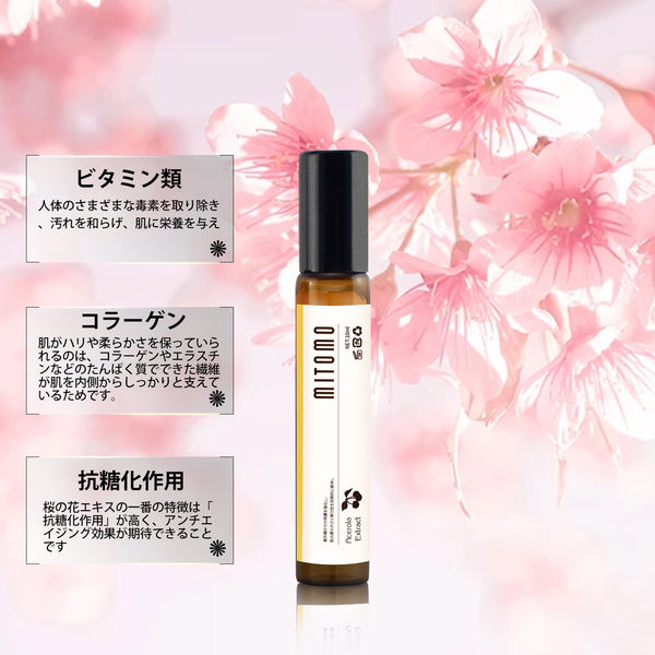 MITOMO 日本製ヤマザクラ花エキススキンケア 潤い 保湿 フアンペアボトル10mlエキス【EXSA00002-01-010】