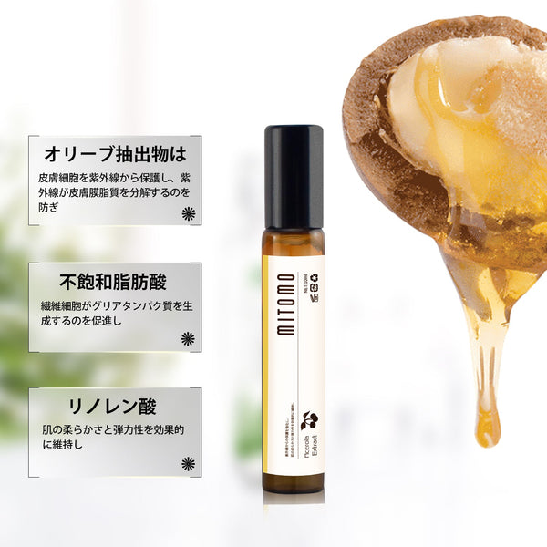 MITOMO 日本製アルガニアスピノサ核油スキンケア 潤い 保湿 フアンペアボトル10mlエキス【EXSA00001-25-010】
